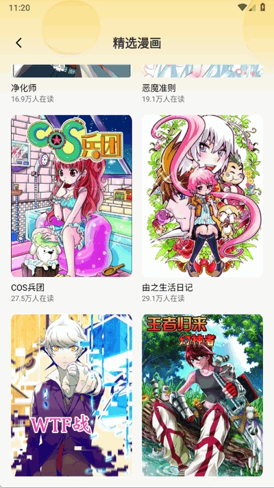 XiuXiu漫画app手机版