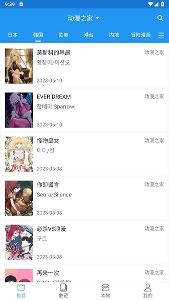 芝士漫画2.1.7版安装包