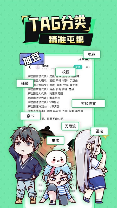 妖姬漫画免费阅读app安卓版