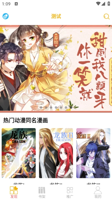 新漫画亭app下载安装官方正版