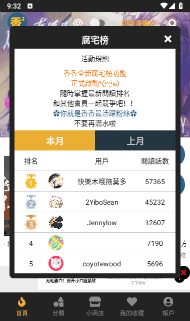 boylove漫画免费