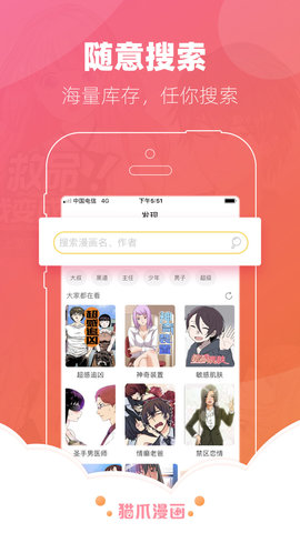 猫爪漫画会员版