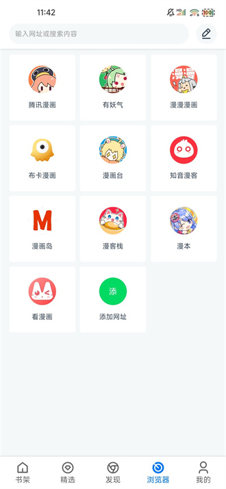 漫画屋APP