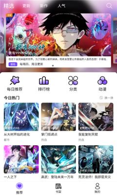 漫趣漫画无广告版