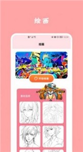 石头漫画app