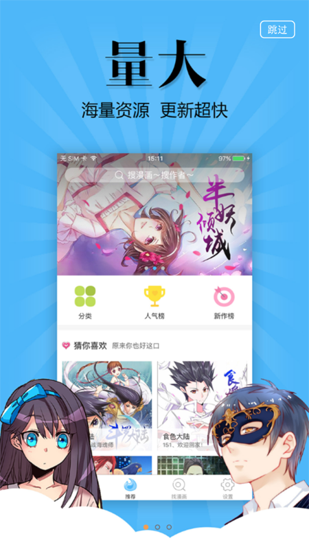三六漫画官方正版