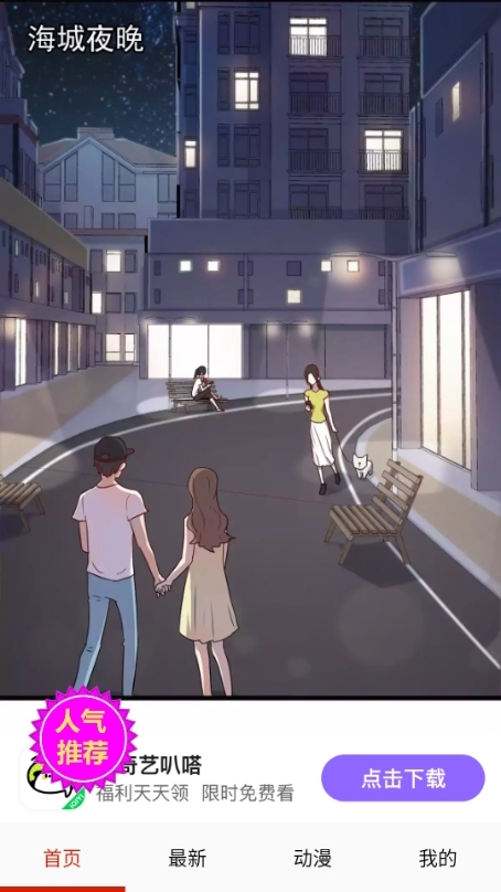 konachan漫画官方最新版