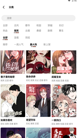 甜柚漫画官方平台