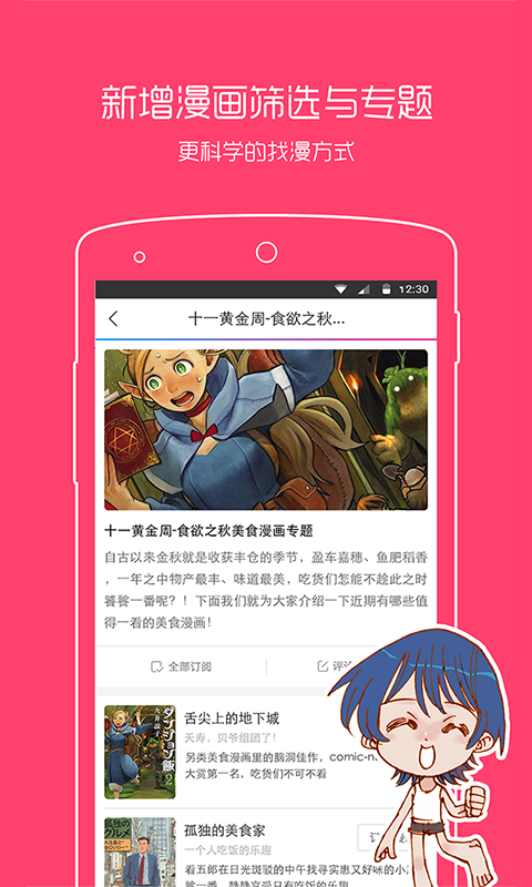 动漫之家漫画