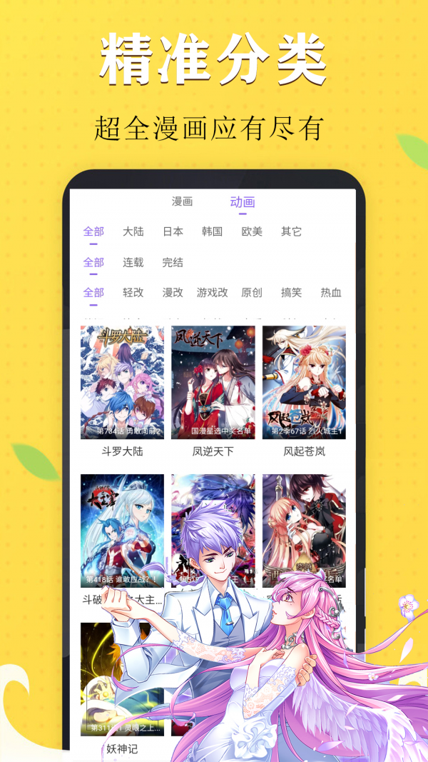 九猫免费漫画