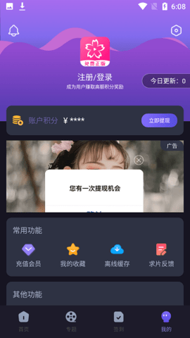 樱花漫画