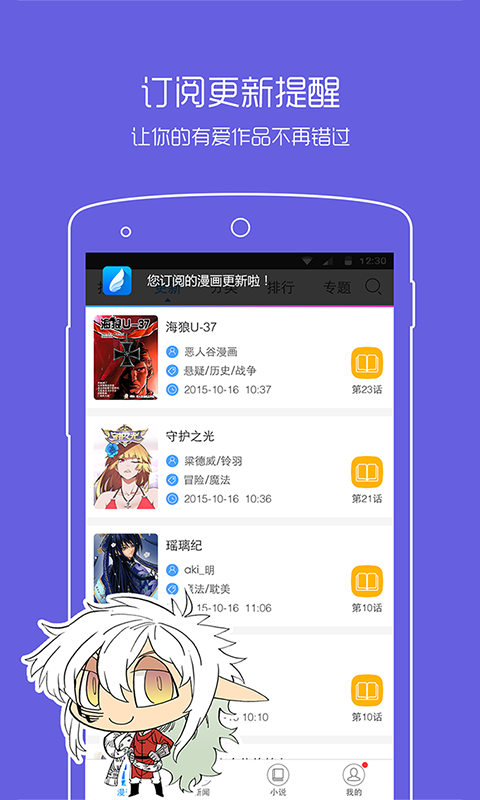 动漫之家漫画
