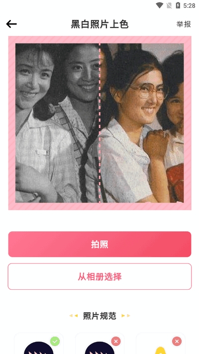 AI照片漫画生成器手机版下载