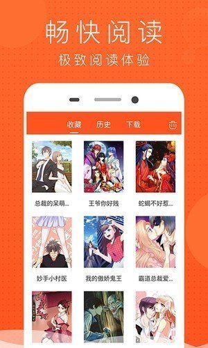 JK漫画无限观看版