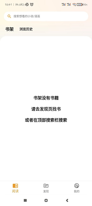猫番阅读漫画