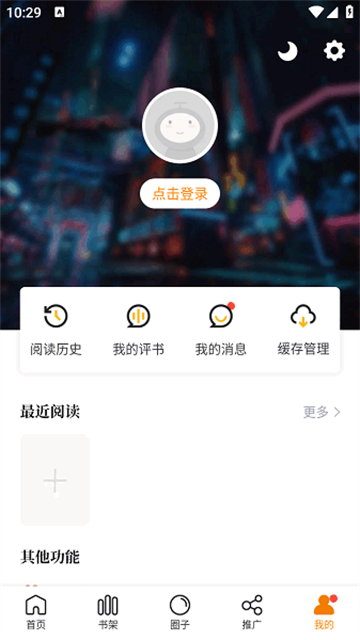 漫画社官方最新版本下载