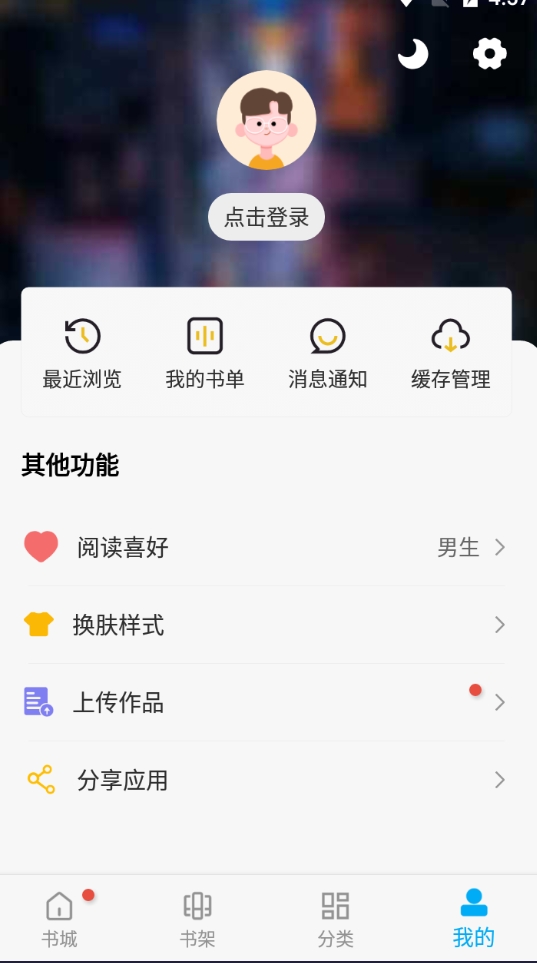 漫画天台官方正版下载