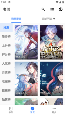 全是漫画(安卓)