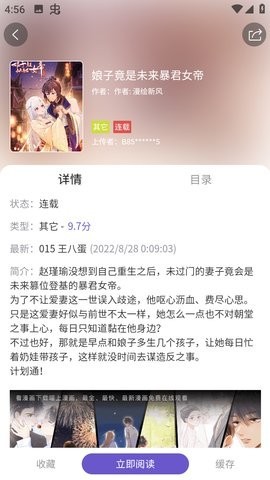 呀哈漫画APP