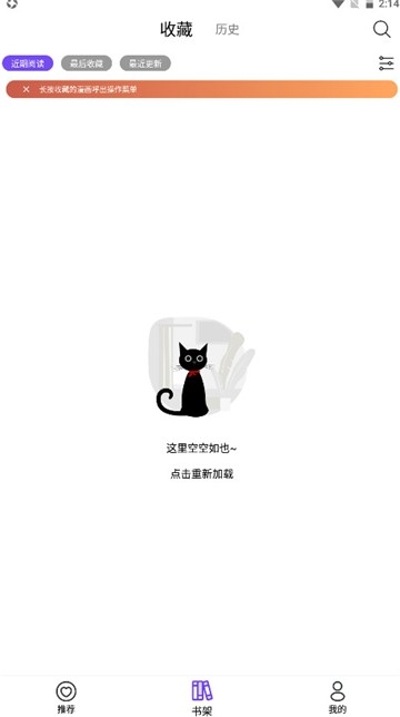 漫趣漫画官方正版免费下载