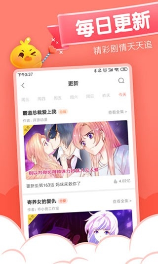 元气漫画APP免费安卓版