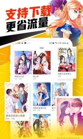 免费漫画神器官方版