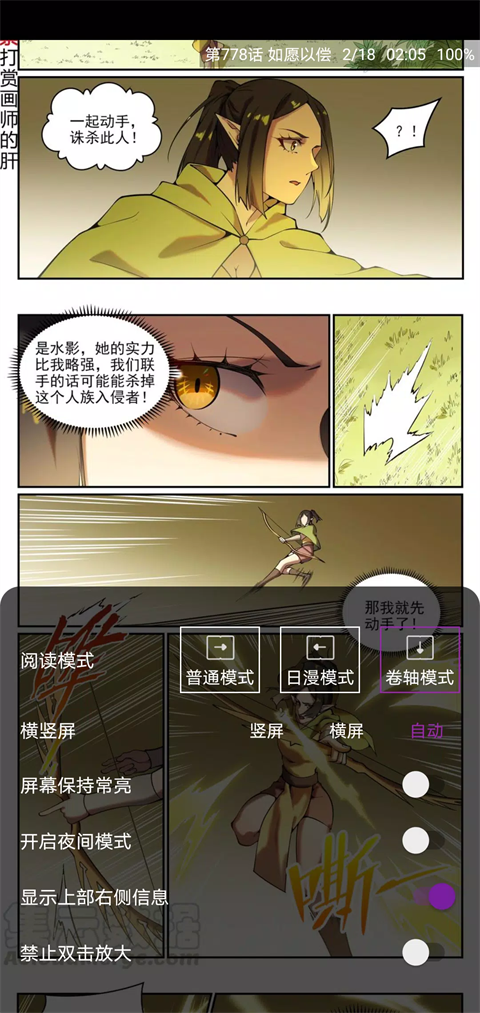 Cimoc漫画中文版