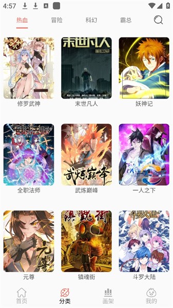 NF漫画大全app