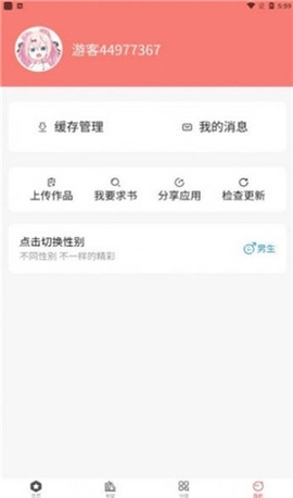 波尔漫画APP安卓版