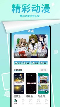 漫画星球免费