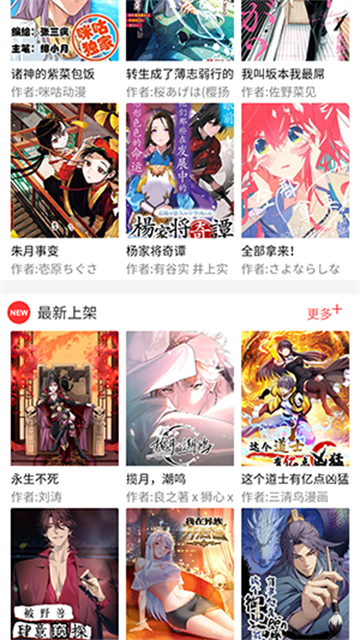 漫画控app2026最新版