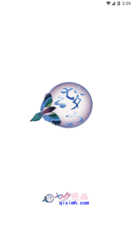 七夕漫画无广告APP