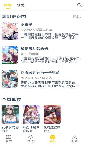 笔趣阁漫画去广告