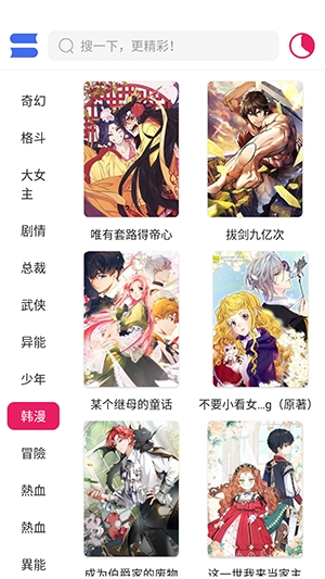 OVO漫画app下载安卓版