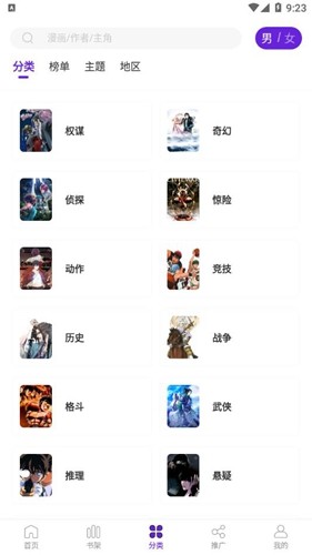 16漫画正版
