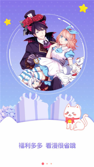 看漫画解锁版