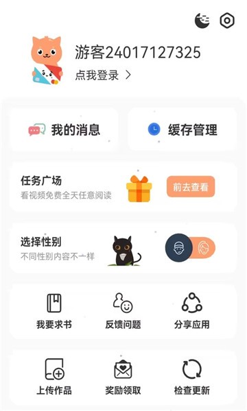 喵趣漫画app复活版