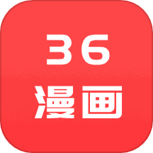 36漫画工具最新版