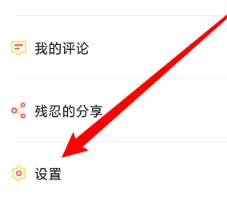 《皮皮漫画》分享到朋友圈方法