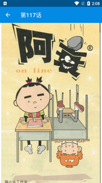 阿衰漫画全集手机版