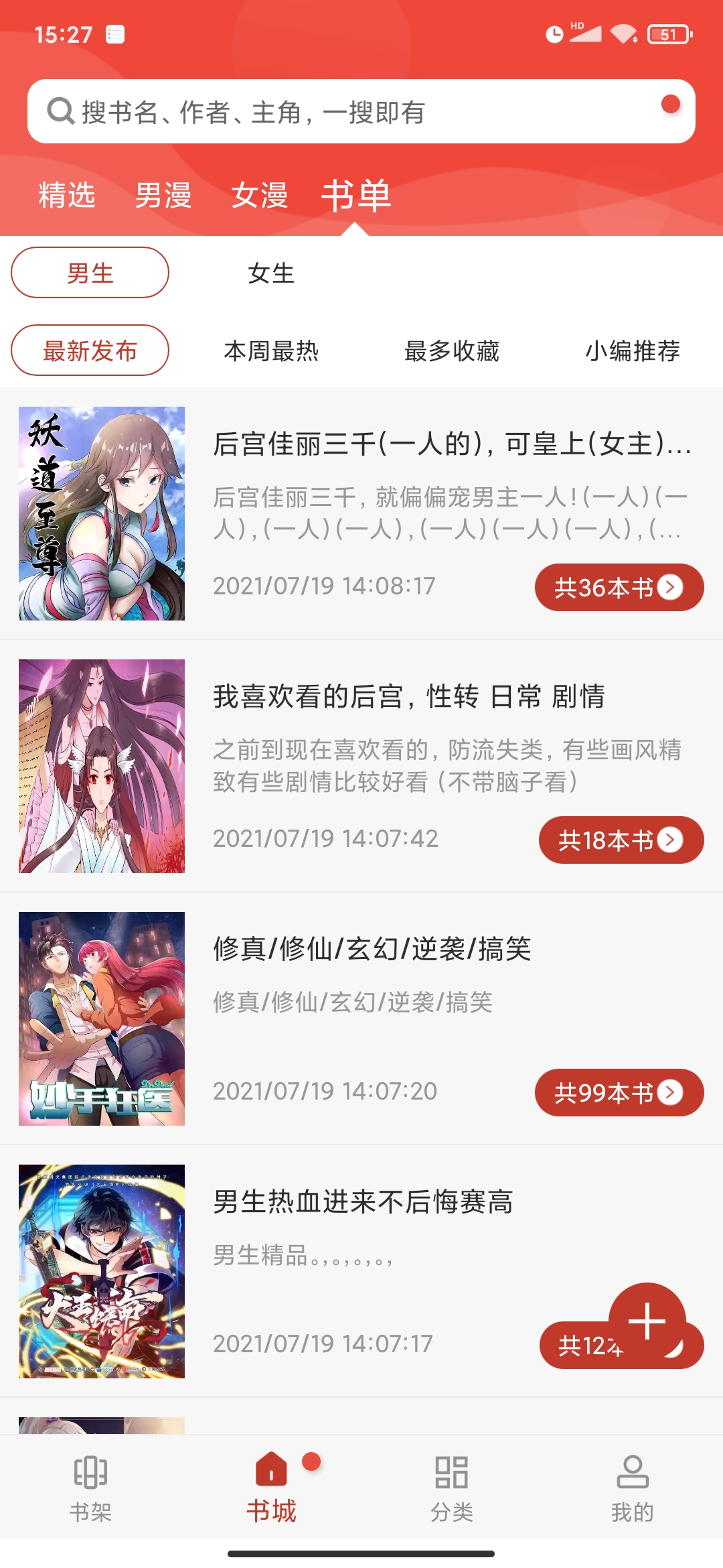 36漫画正版