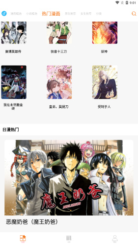 jk漫画绿色版免费