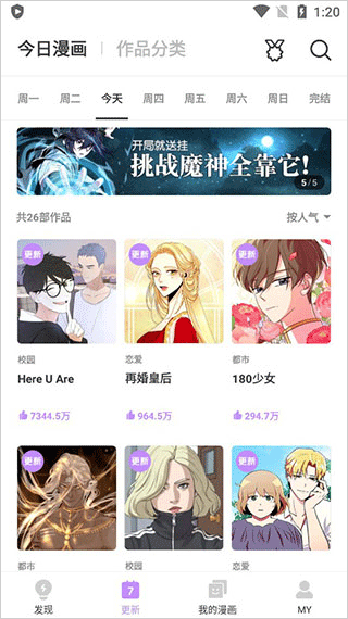 咚漫漫画免费无广告