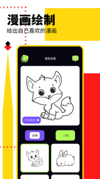 亲亲漫画正版下载