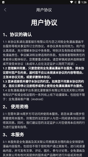 全免漫画大全官方下载