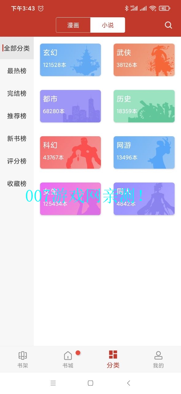36漫画大全