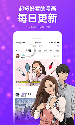 咚漫漫画app手机版