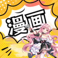 漫画资源大全免费漫画软件v4.0