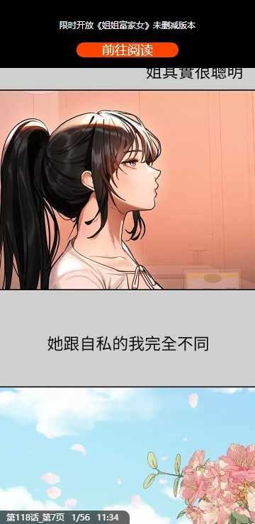 涩涩漫画免费app