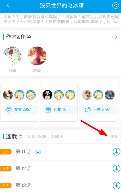 漫画台正版